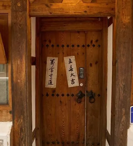 Apartamento 앙니드 공이안 관광지 가까운 평지 독채 한옥 스테이korea Hanok Seúl